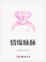 脉脉情愫的意思