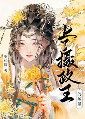 皇上摄政王来了