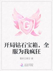 开局挖出钻石宝箱