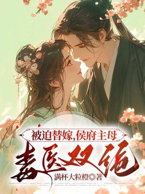 侯府嫡女