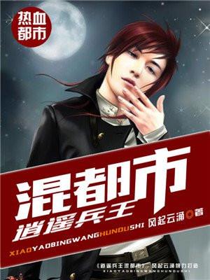 逍遥兵王2677章免费阅读