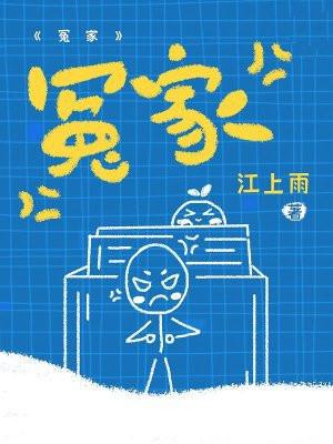 冤家宜解不宜结打一数字