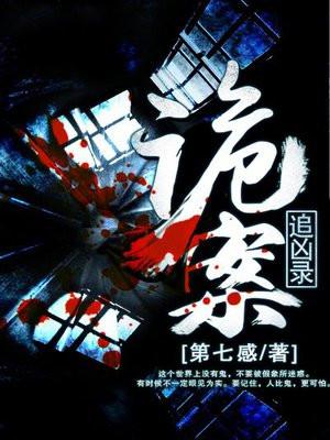 诡案追凶的cp有哪些