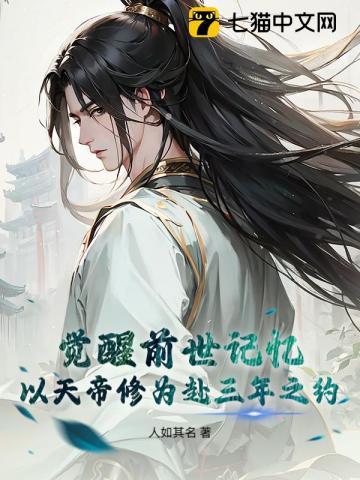 天帝觉醒任务最后一个