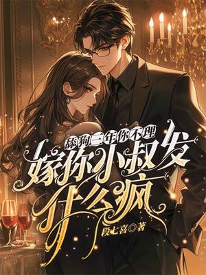 舔狗三年你不理