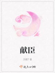 拙政园王献臣