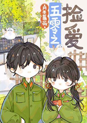 五零年代女军医179 五零年代女军医179