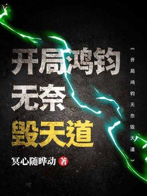 开局超脱天道