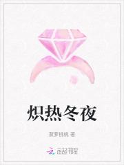 炽热热烈