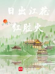 春来江水绿如蓝是什么意思