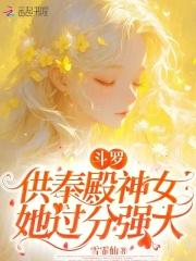 武魂殿有几个封号斗罗