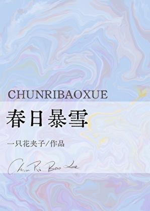 心机女与渣男