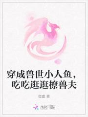 穿成兽人文