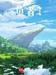 负者歌于途中于的意思 负者歌于途中于的意思