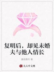 复明后的惊喜