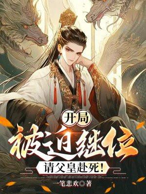 开局被迫成为宗师