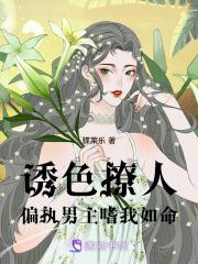 男主又偏执又重欲