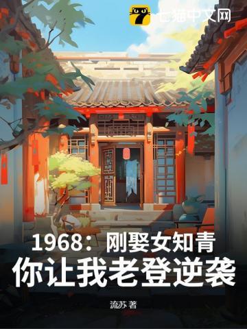 你让我老登逆袭?.txt
