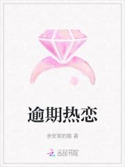 逾期热恋短剧全集