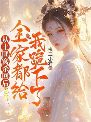 从土匪到帝王的