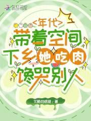 带着空间