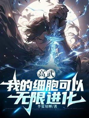 我的细胞能