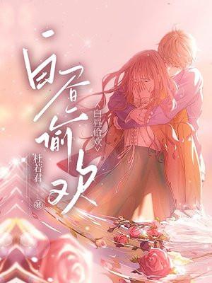 白昼男女
