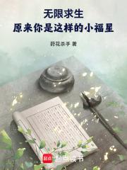 无限求生格格党