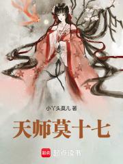 天师摸金