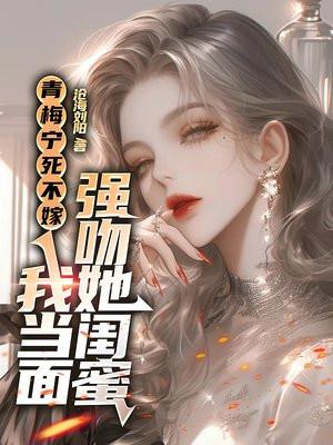 青梅咬w