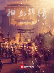 神后喜欢锦绣吗
