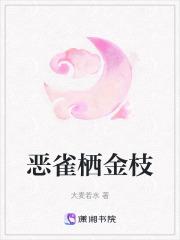 雀啄金枝