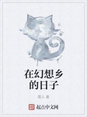 在幻想乡的日子合体