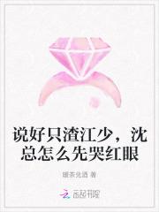 说好的渣攻呢?[快穿