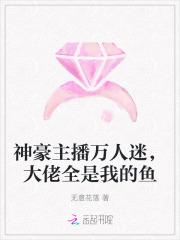 大佬全是我的鱼笔趣阁