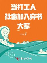 当打工人穿成豪门假少爷趣书网
