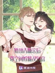 带空间嫁糙汉致富梦梦