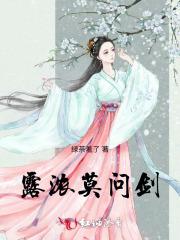 露浓莫问剑人物介绍详细