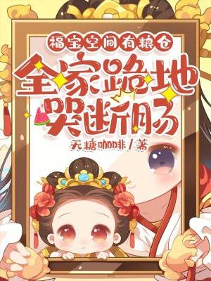 全家跪地哭断肠 无糖咖啡