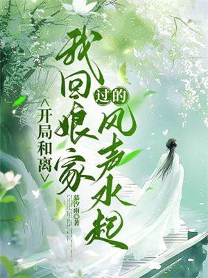 开局和离