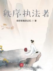 秩序之手的能力有哪些