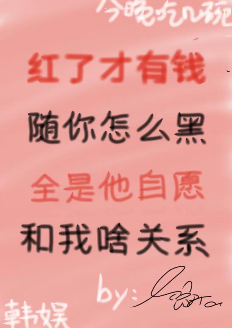 红与黑组合