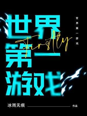 世界第一游戏大国