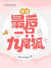 在封神