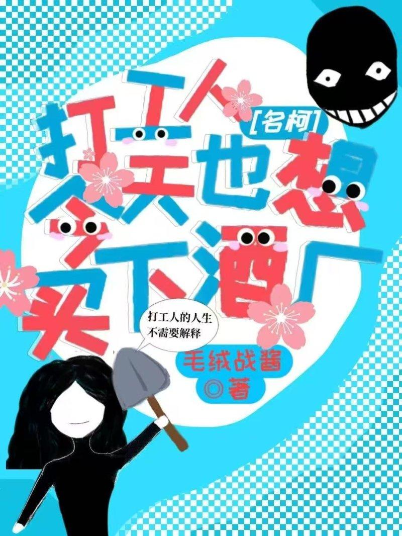 打工人今天也想买下酒厂的房子