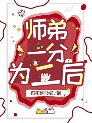 师弟等等师兄