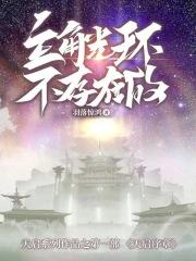 主角光环不存在的免费阅读