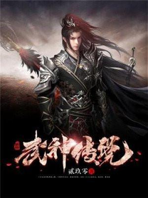武神传说(插件版)