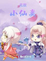 无敌小仙农百度百科