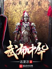 武布中华百科